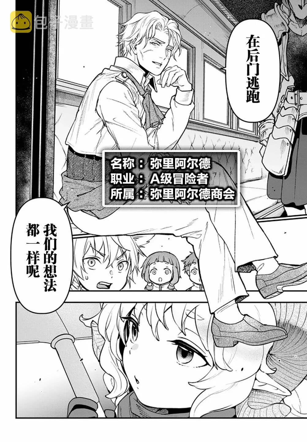 第15话 第31页