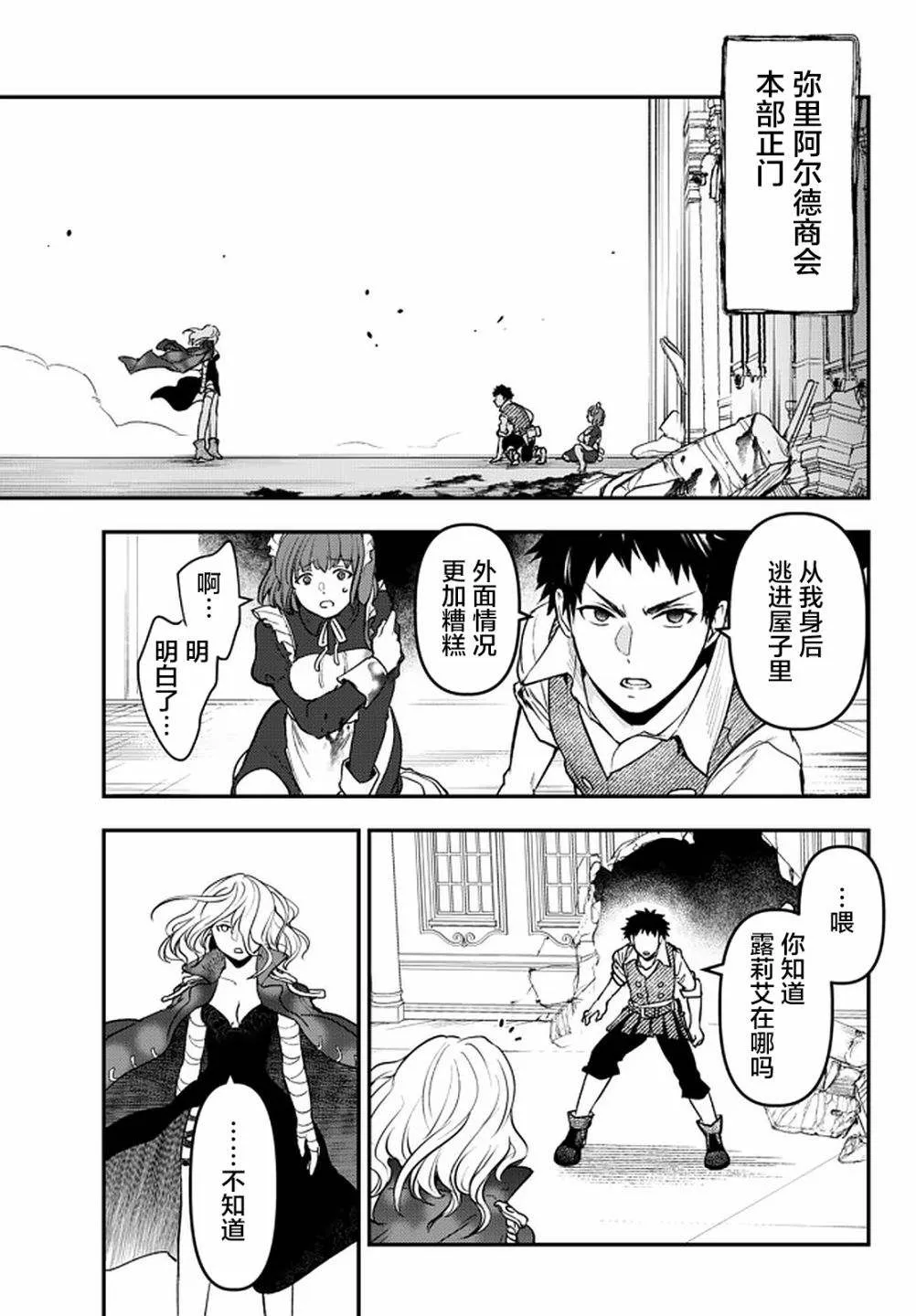 第15话 第32页