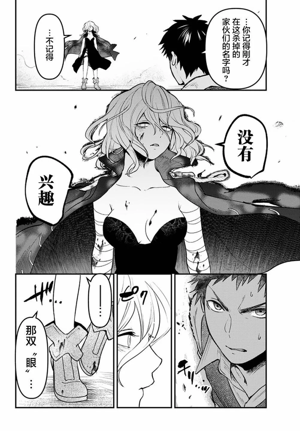 第15话 第33页