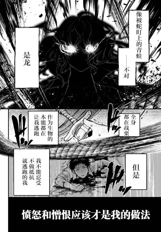 第15话 第35页