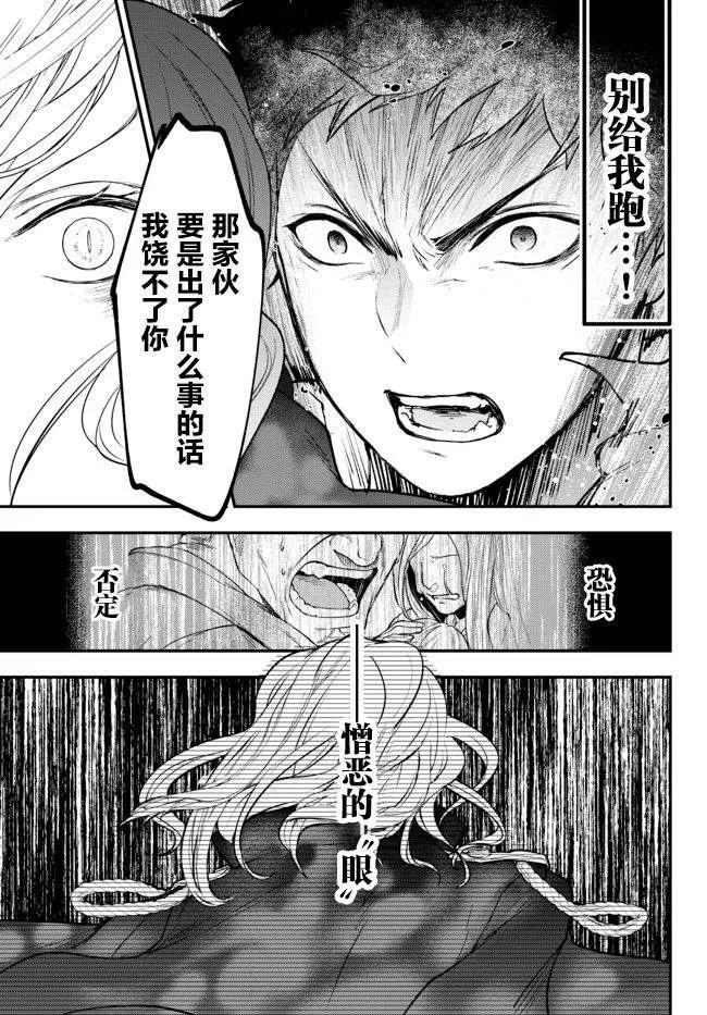 第15话 第36页