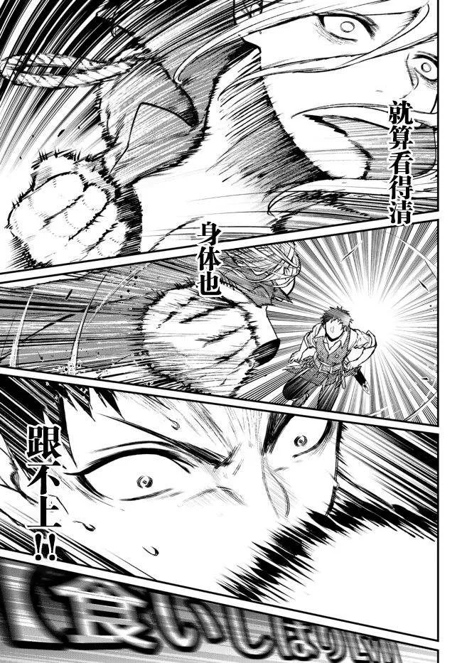 第15话 第38页