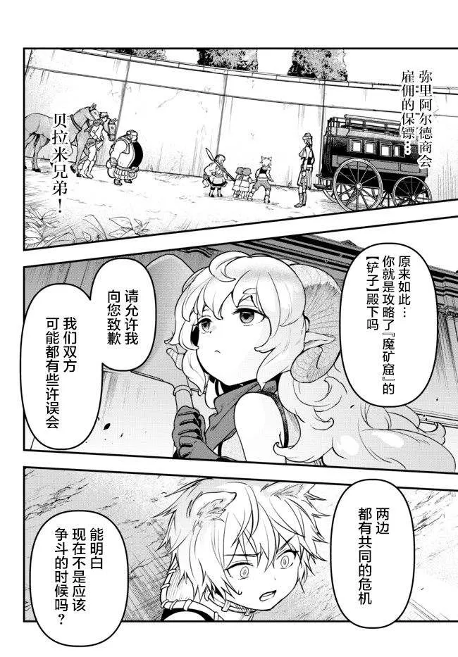 第15话 第43页