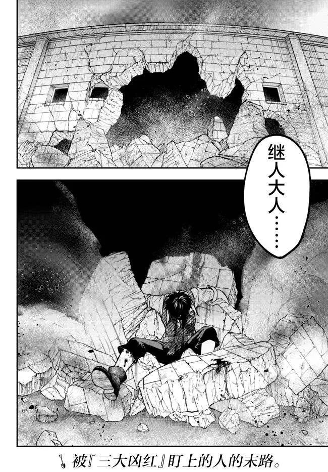 第15话 第45页