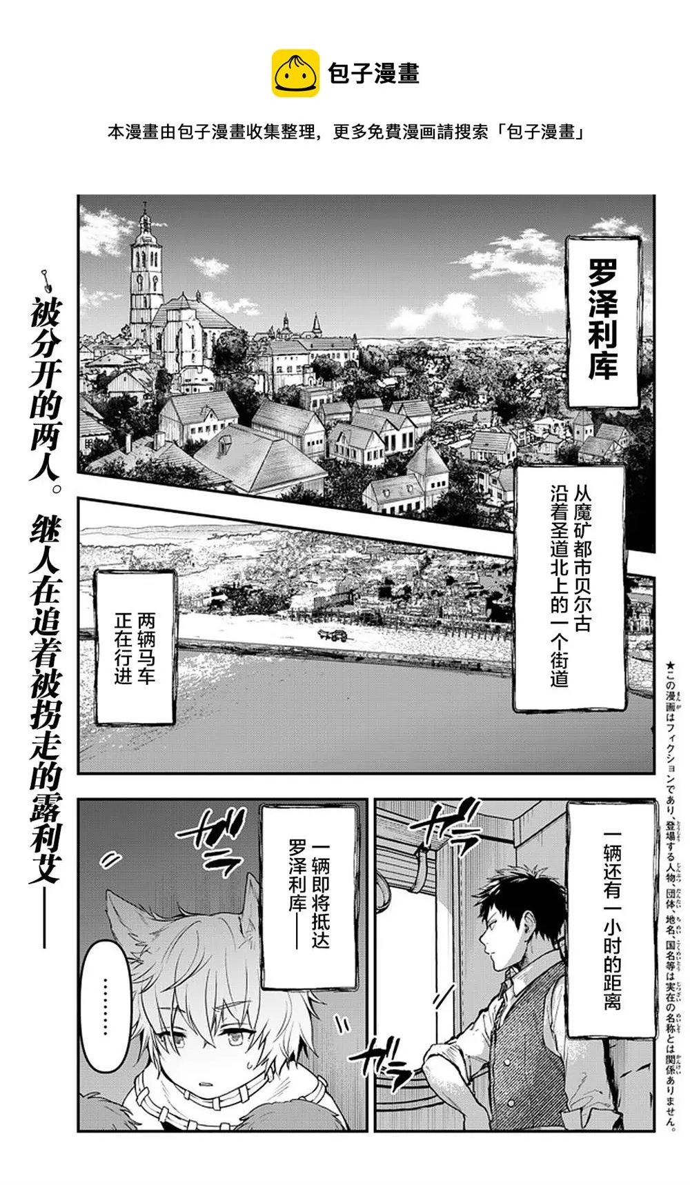 第14话 第1页