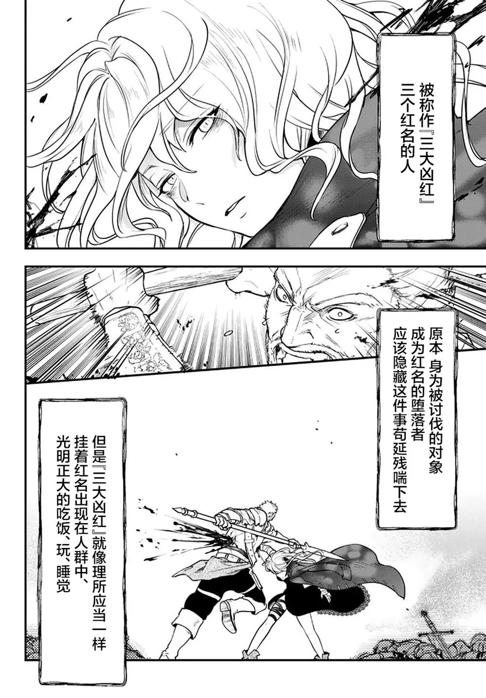 第14话 第4页