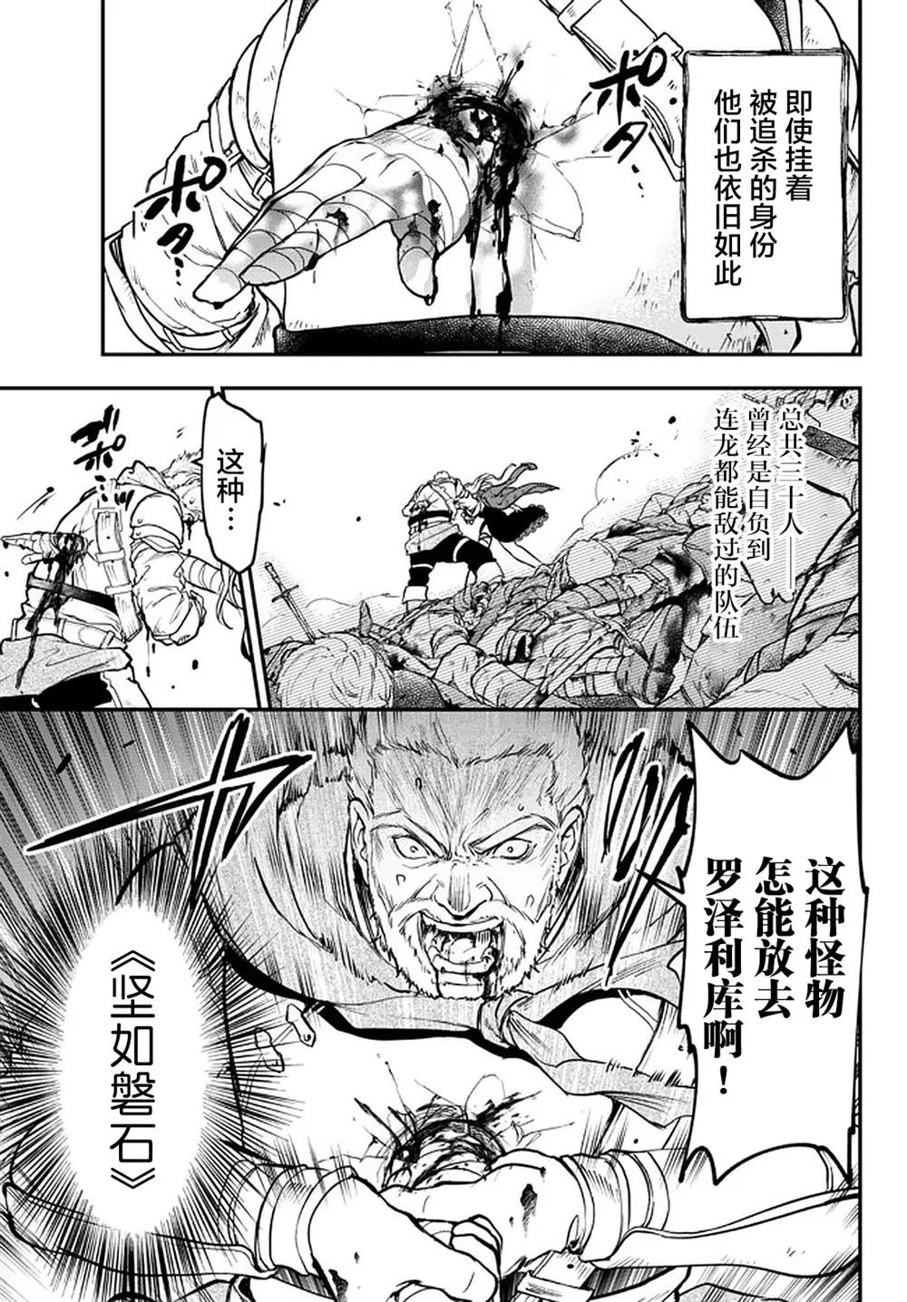 第14话 第5页
