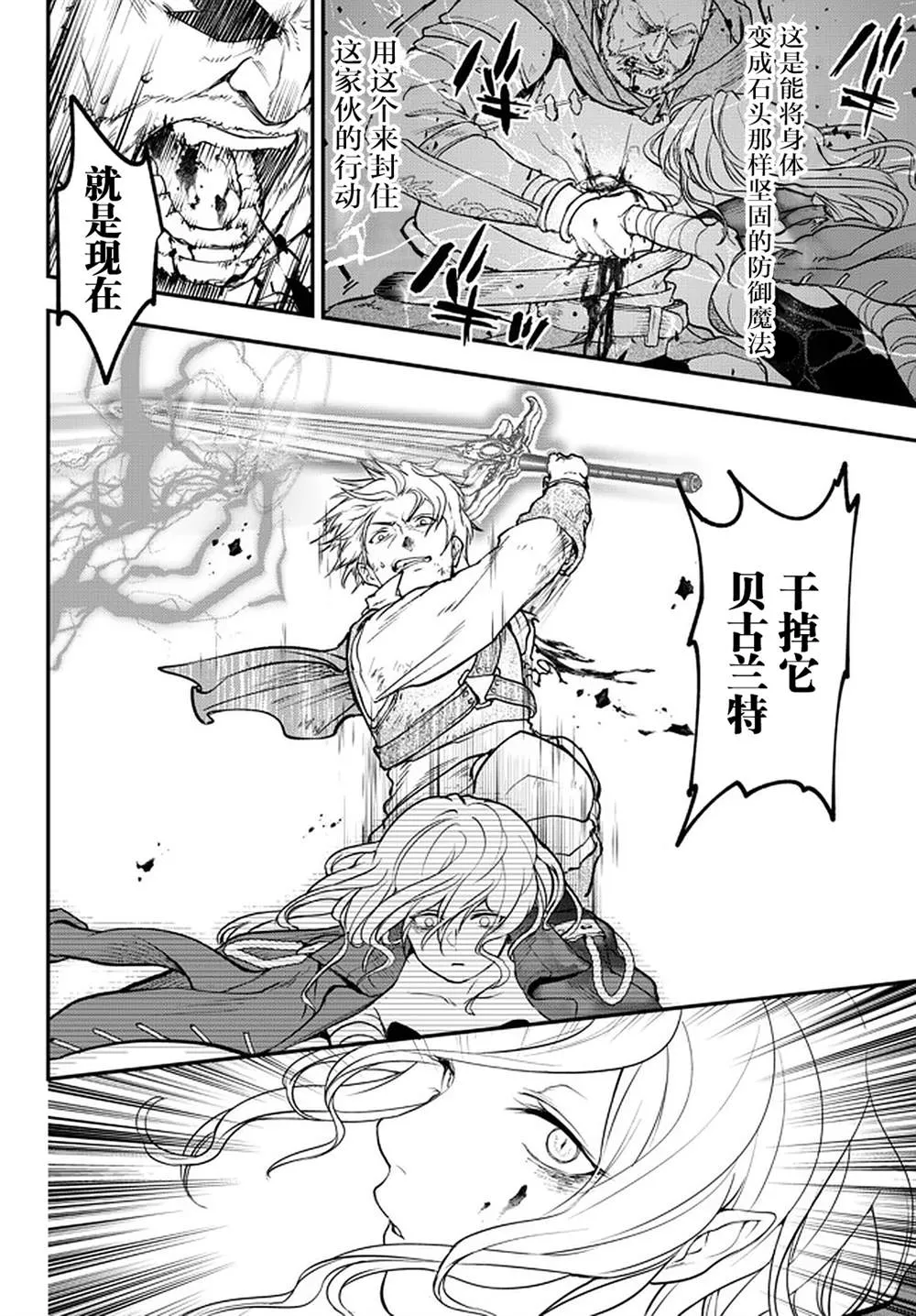 第14话 第6页