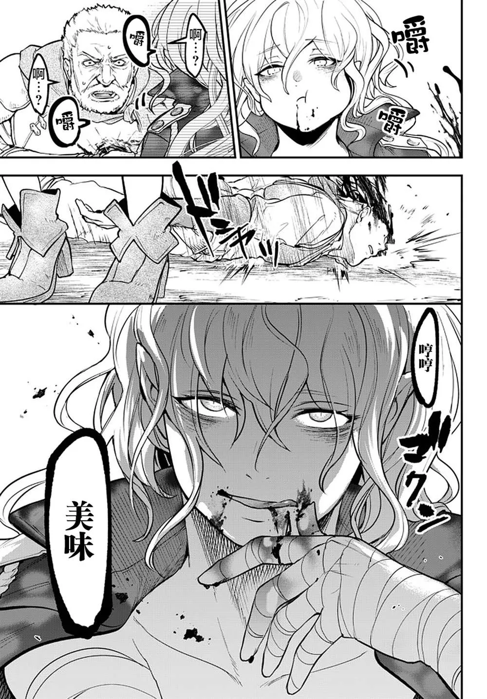 第14话 第9页