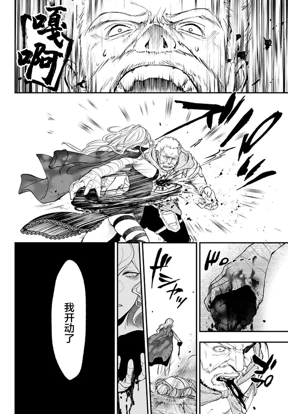 第14话 第10页