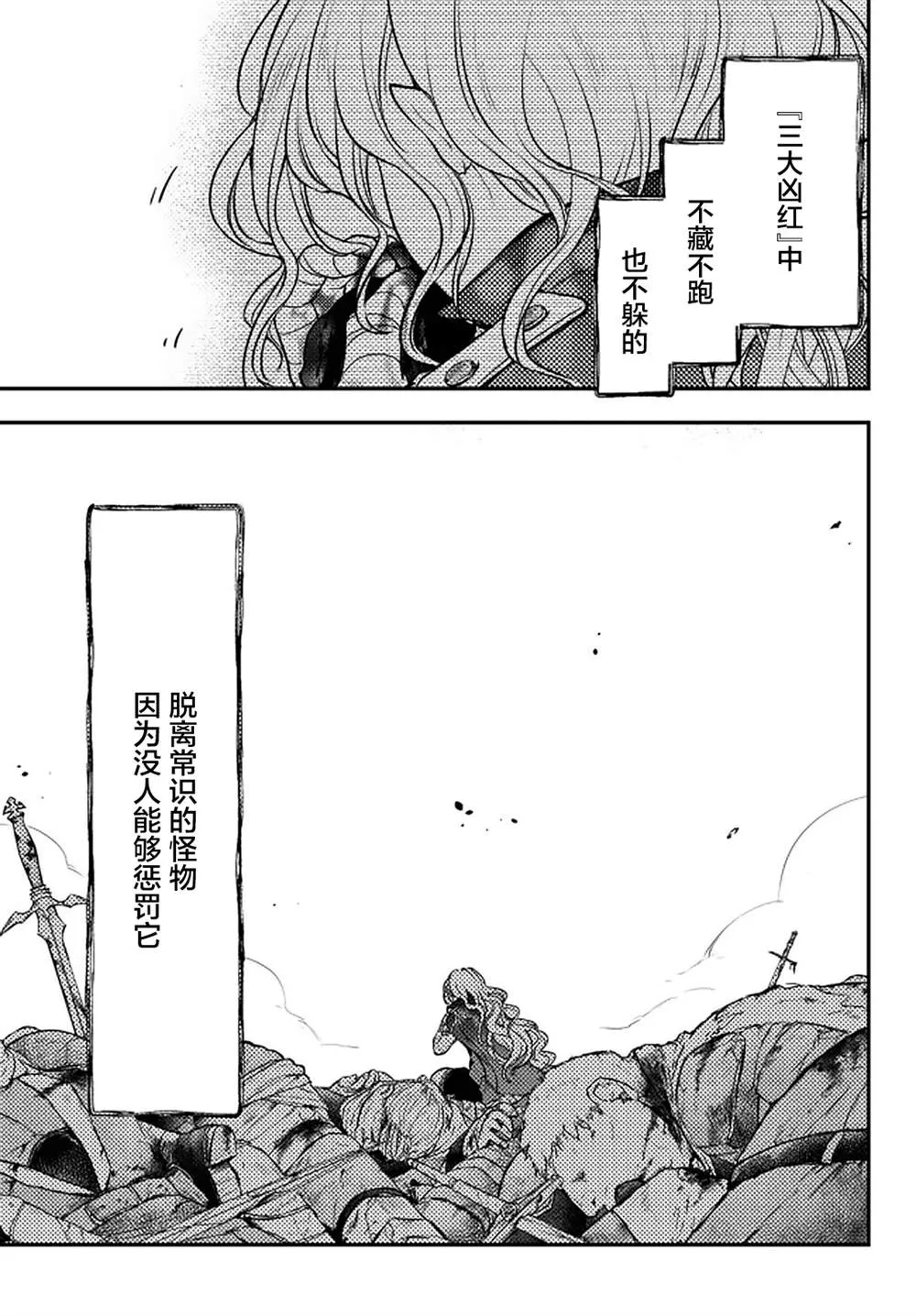 第14话 第11页