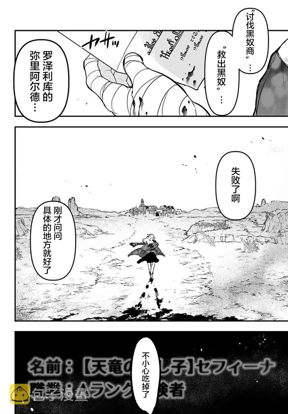 第14话 第12页