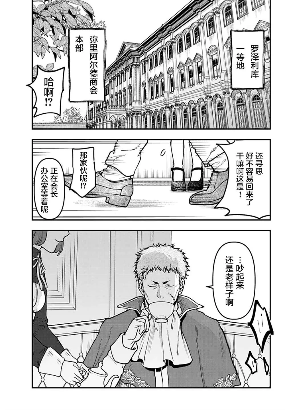 第14话 第13页