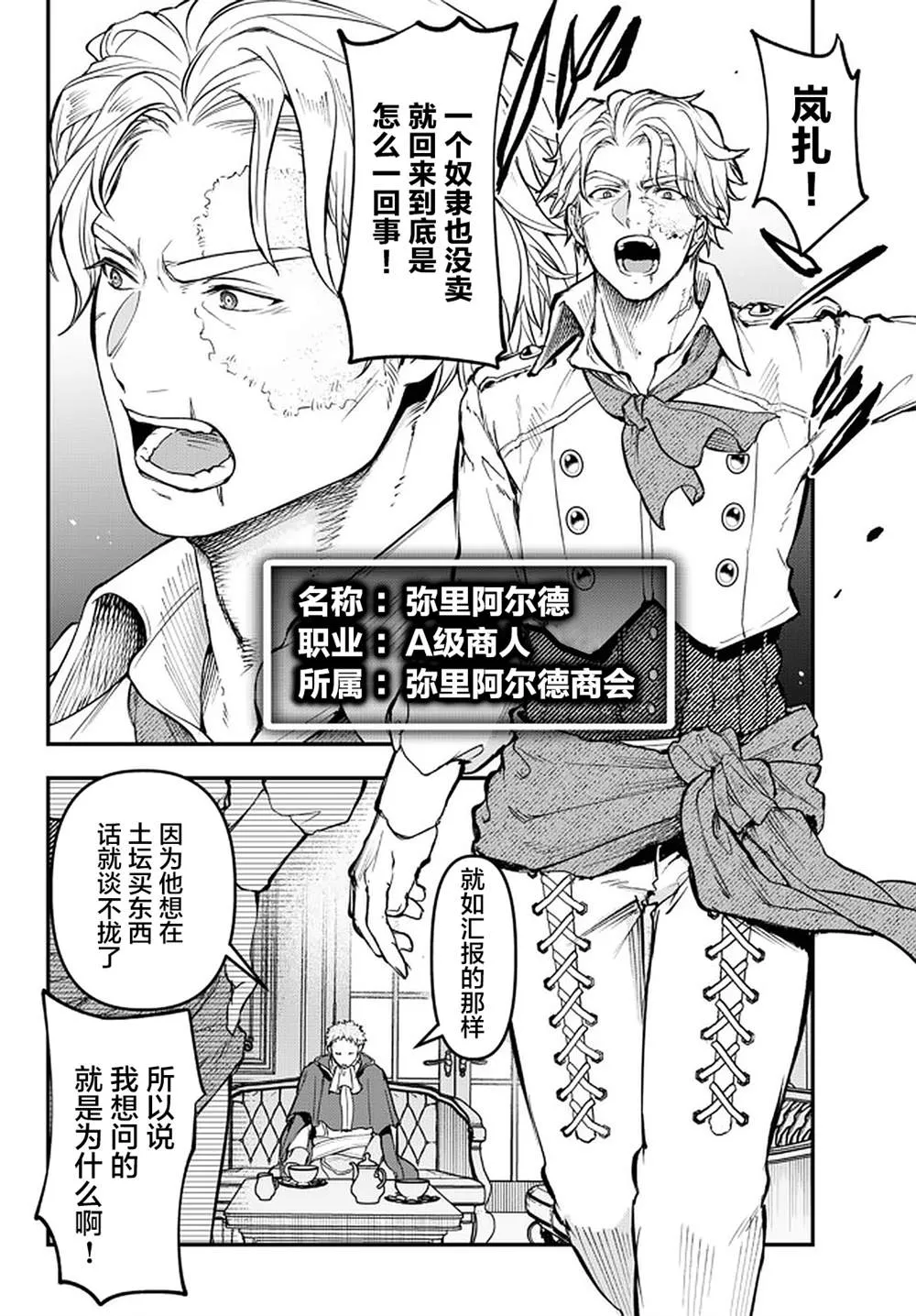 第14话 第14页