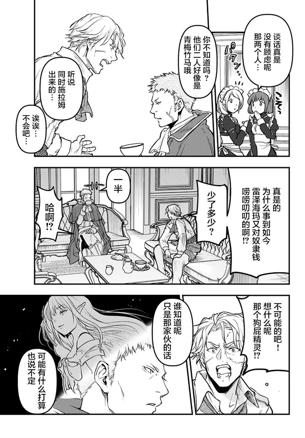 第14话 第15页