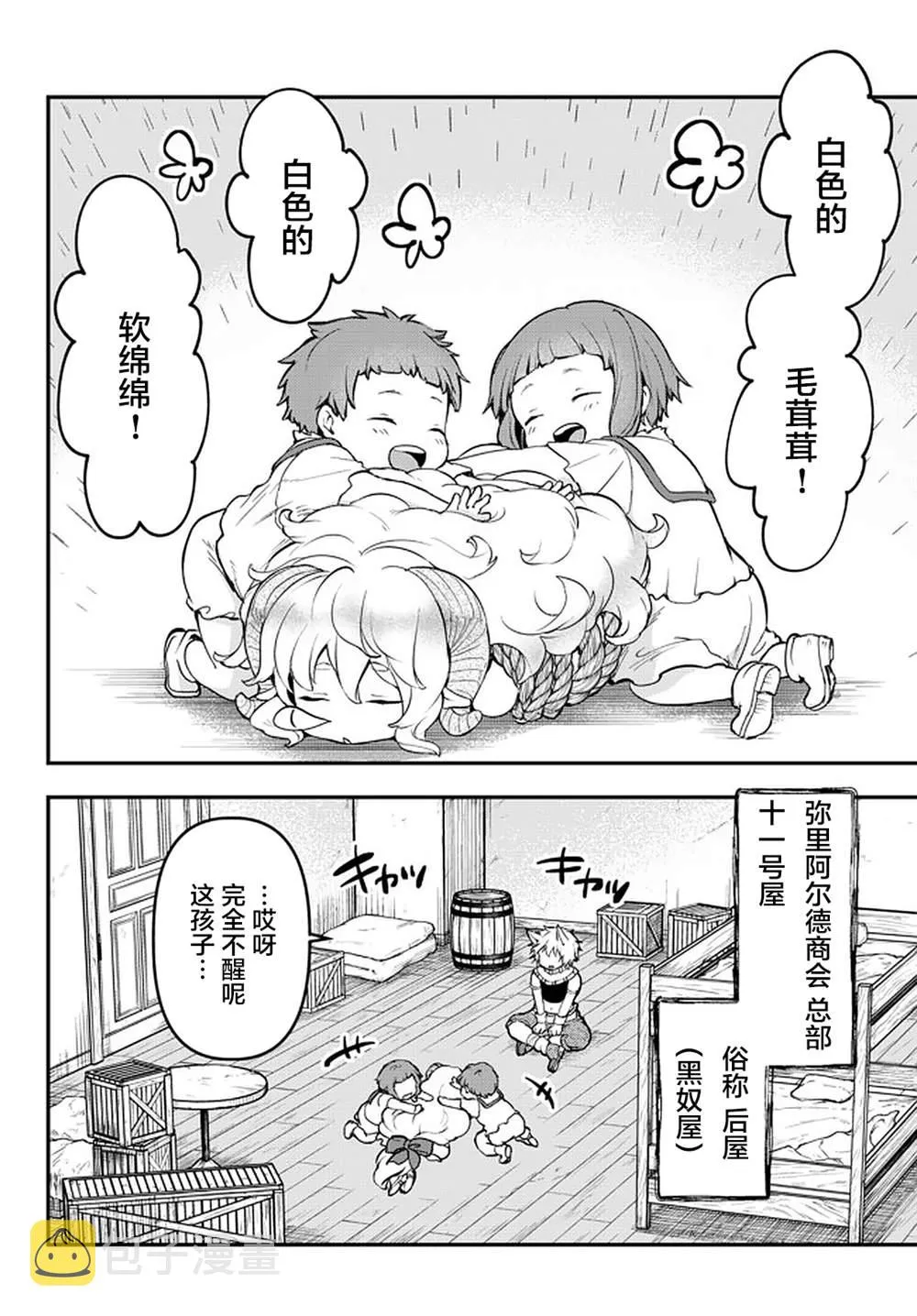 第14话 第18页