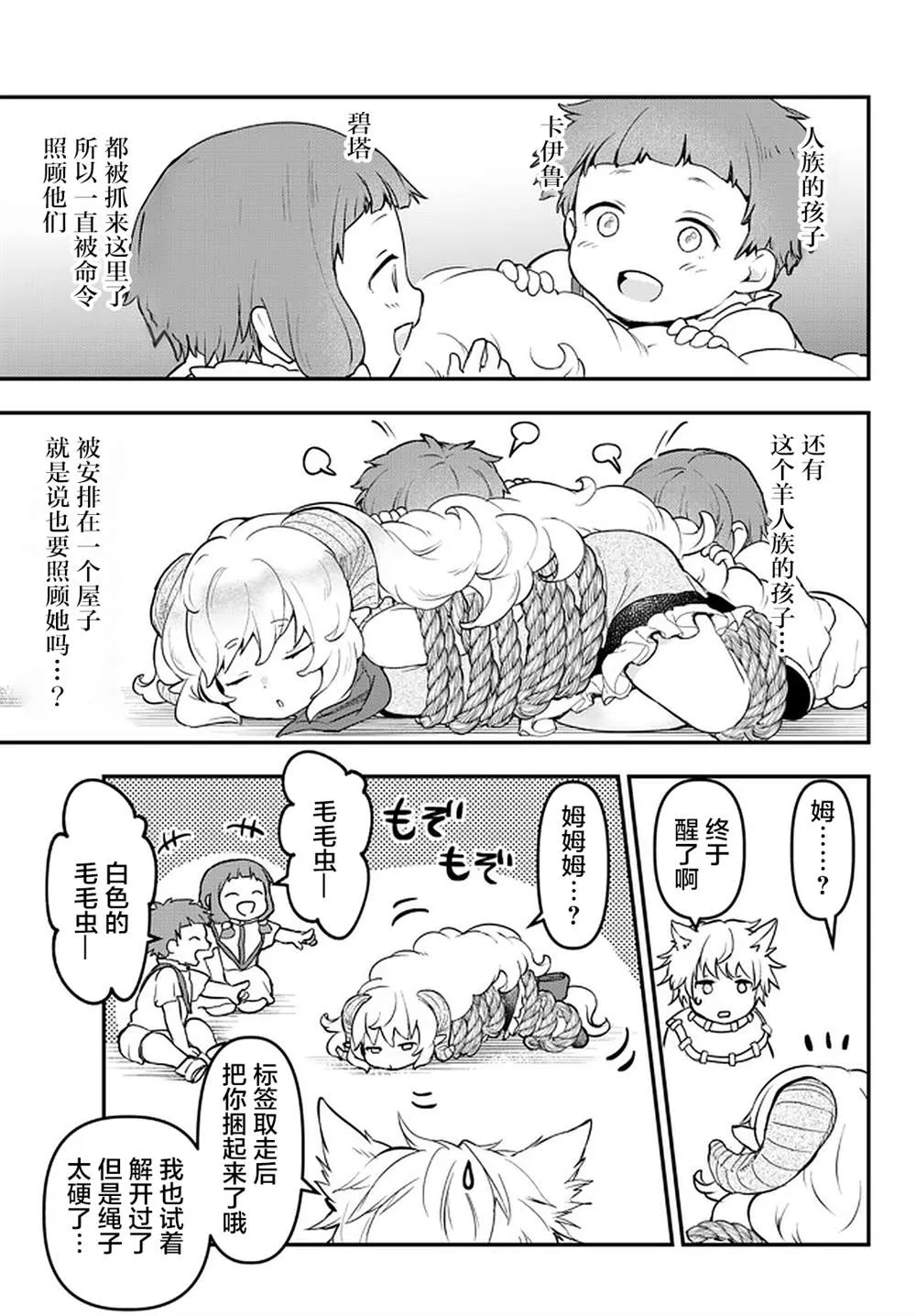 第14话 第19页