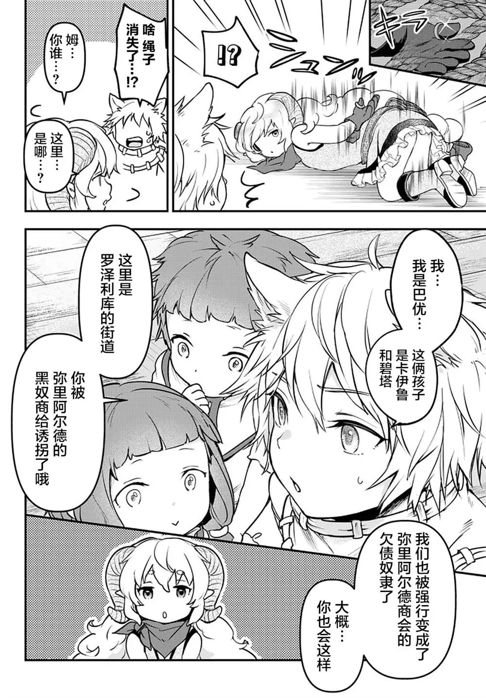 第14话 第20页