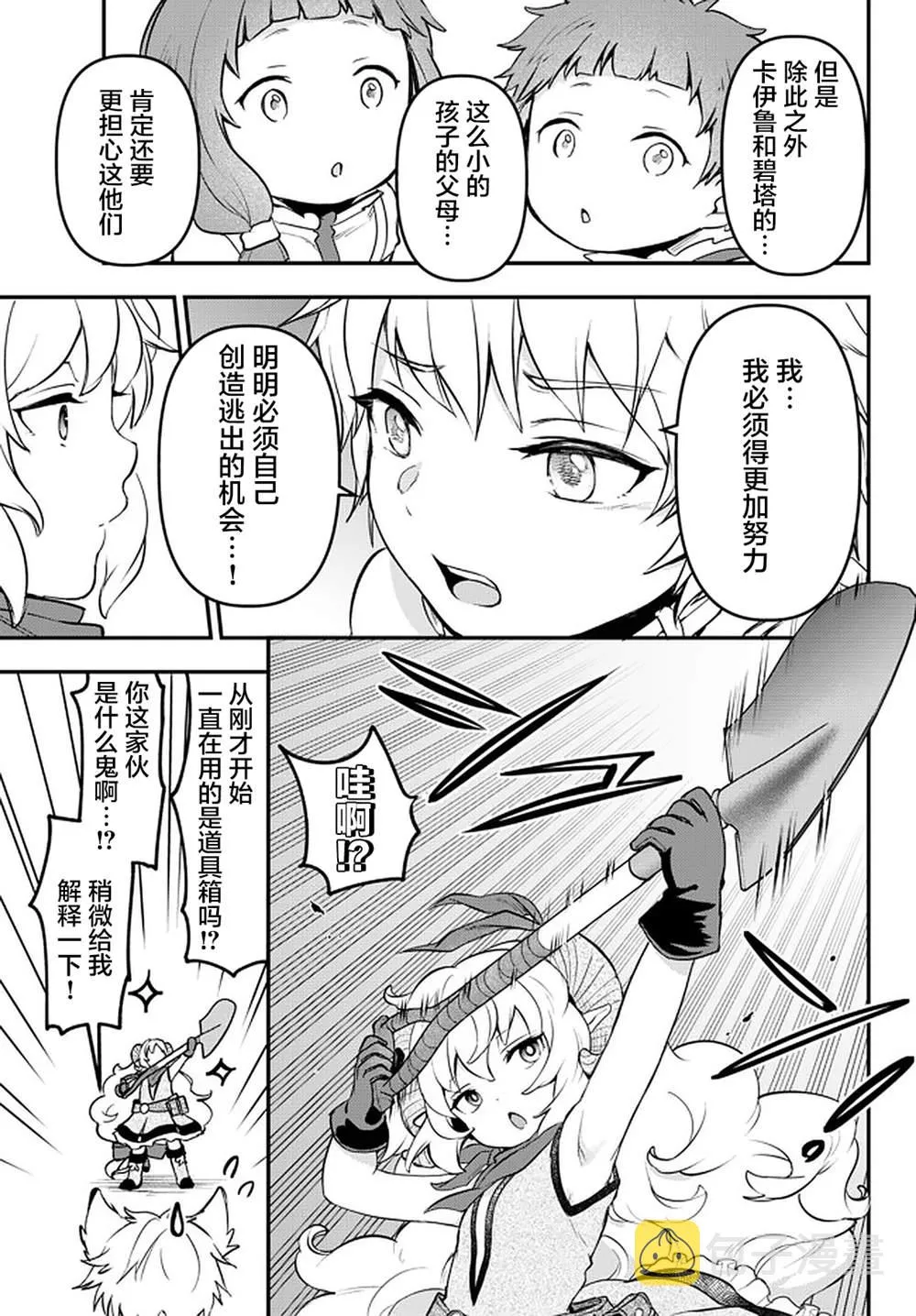 第14话 第23页