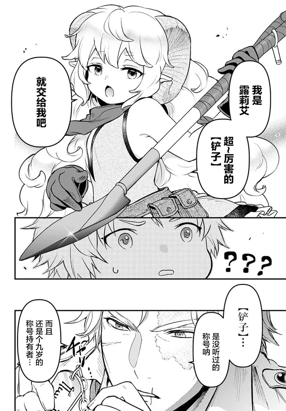 第14话 第24页
