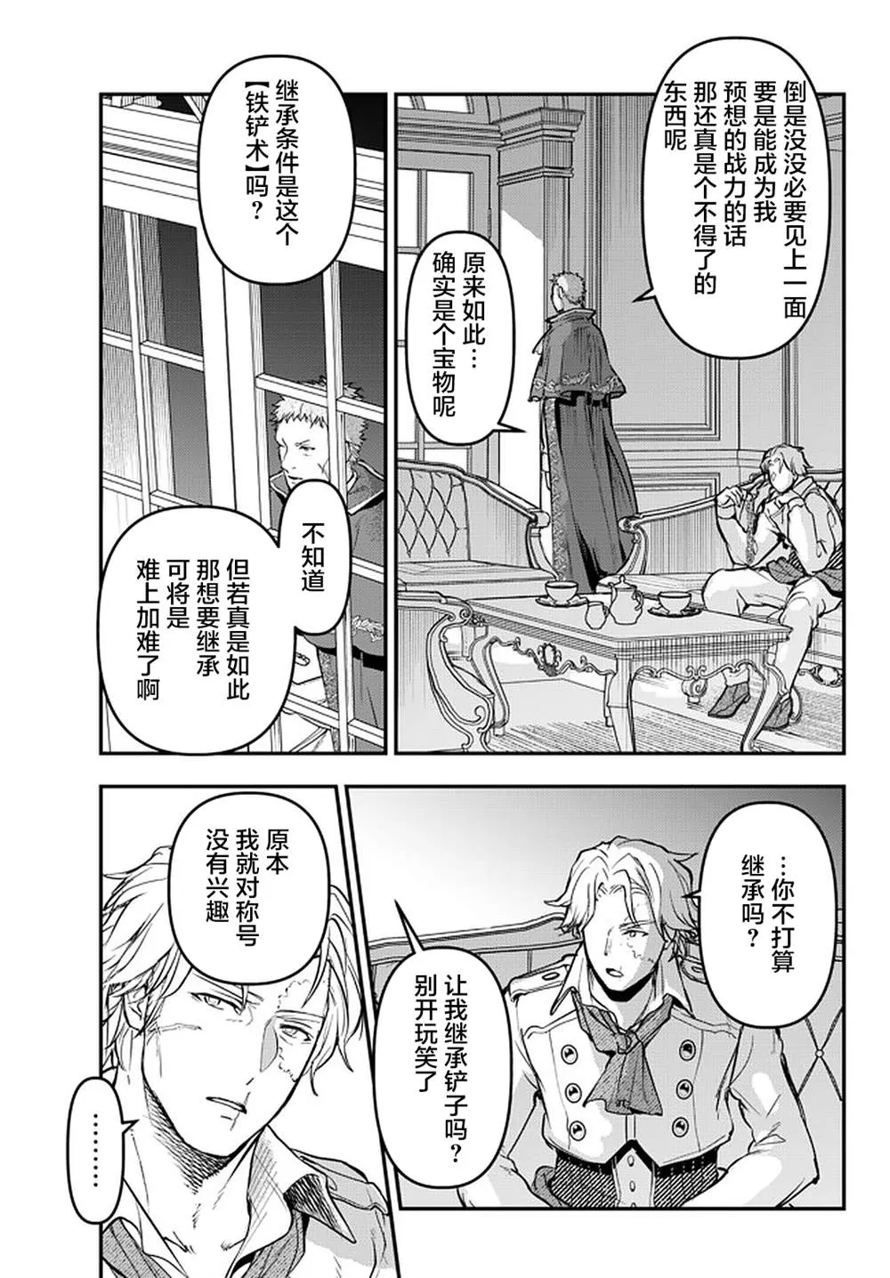 第14话 第25页