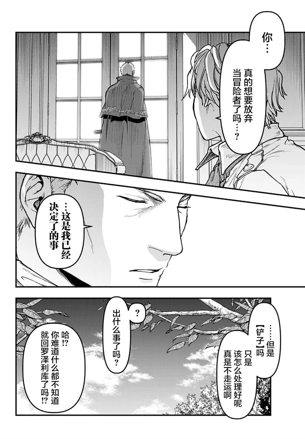 第14话 第26页