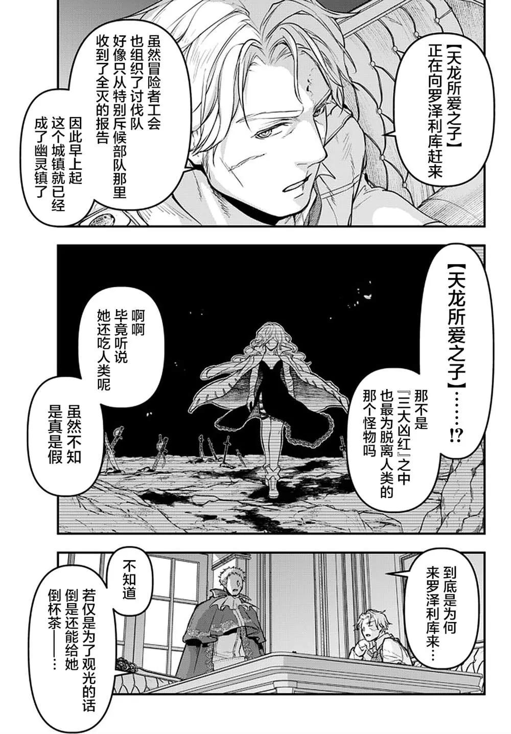 第14话 第27页