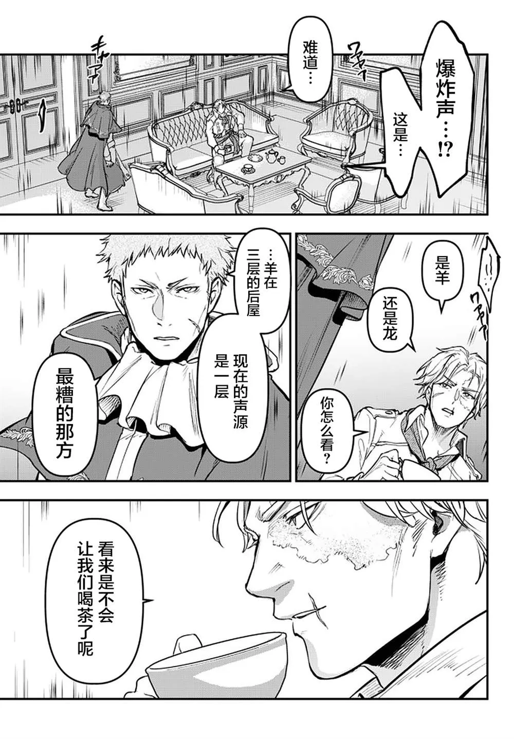 第14话 第29页