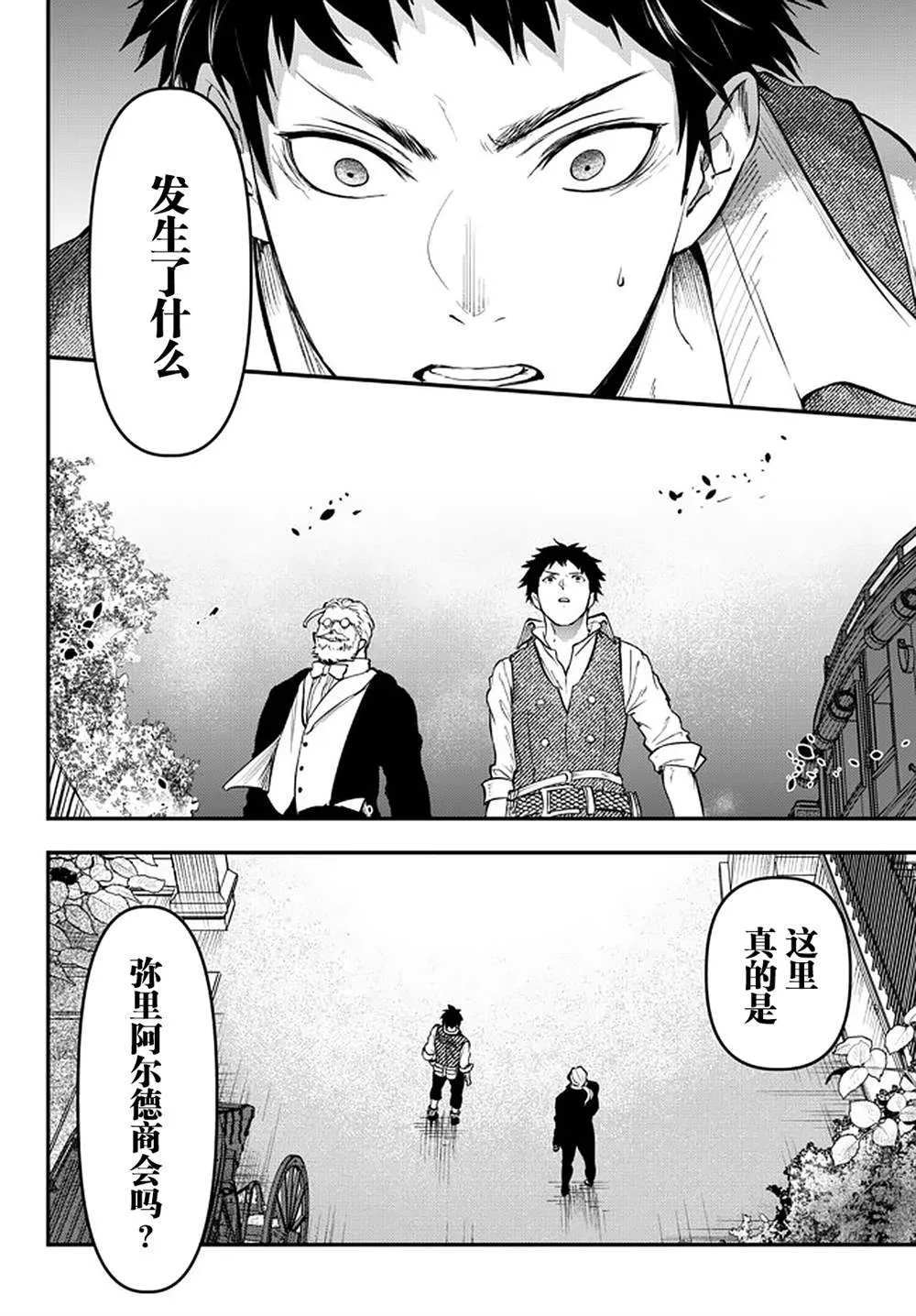 第14话 第30页