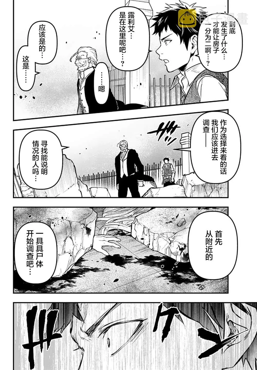 第14话 第32页