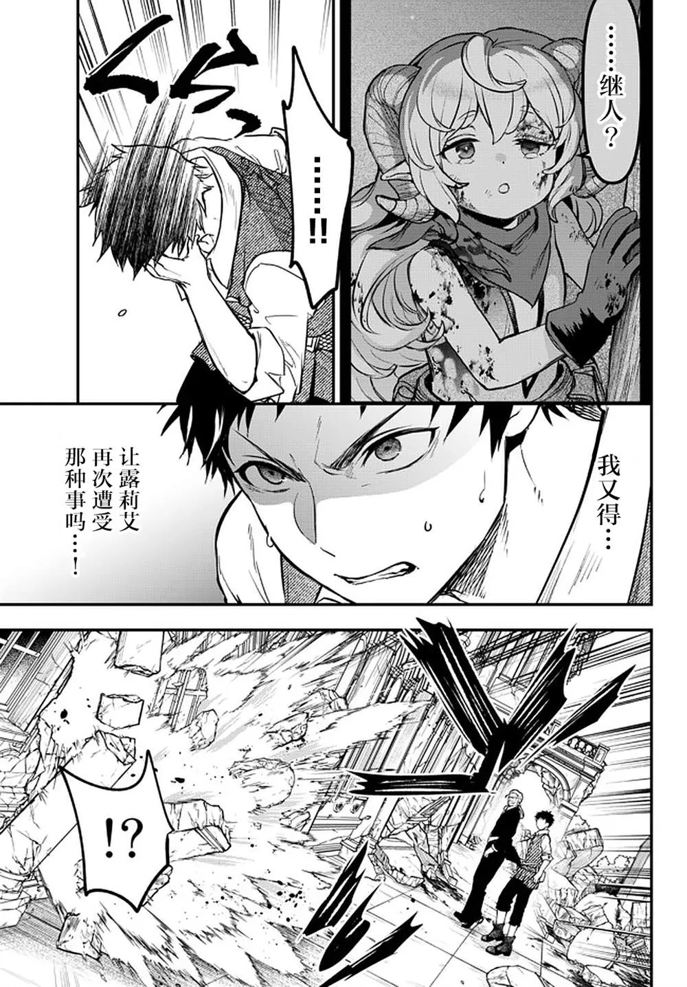 第14话 第33页