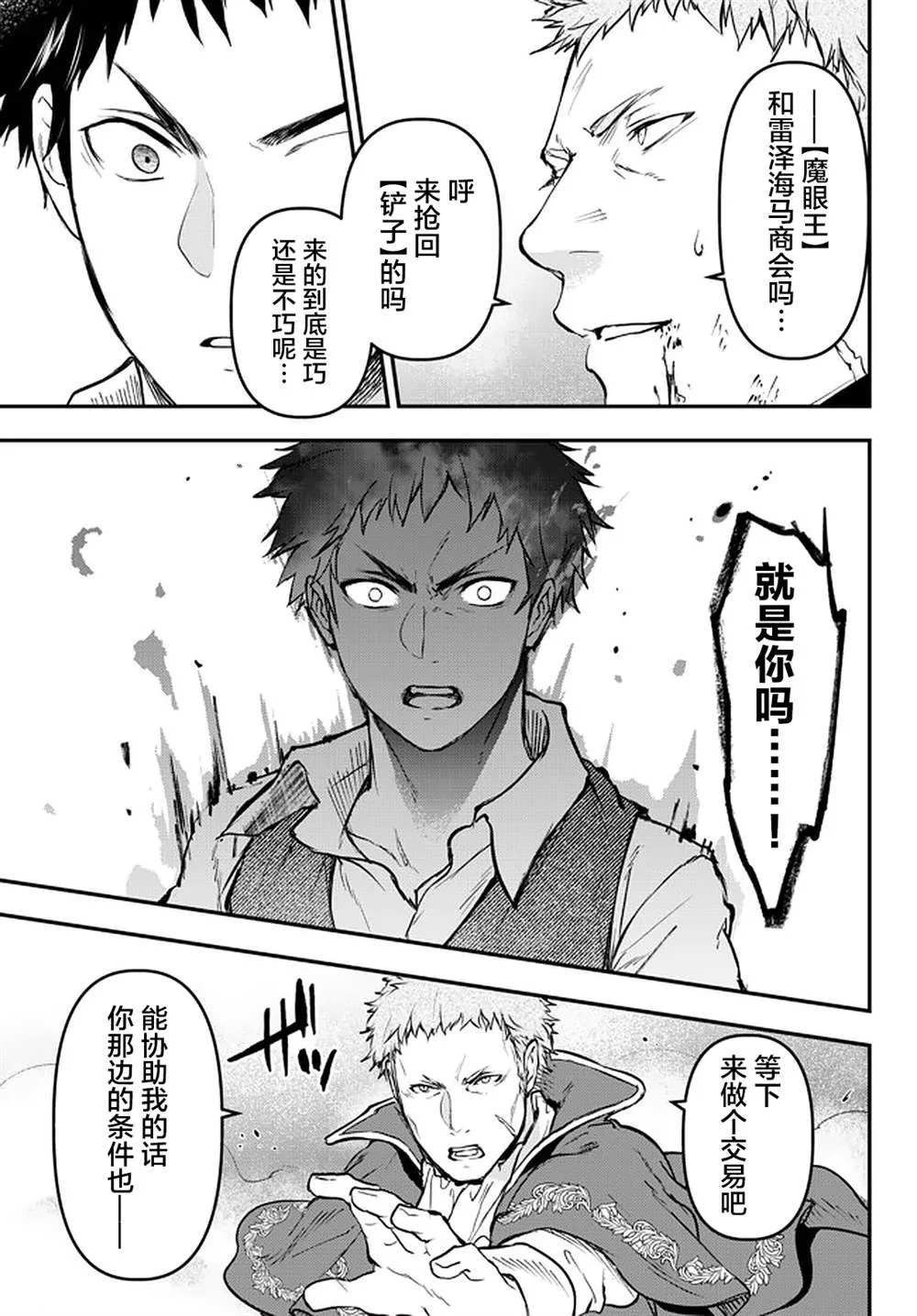 第14话 第35页