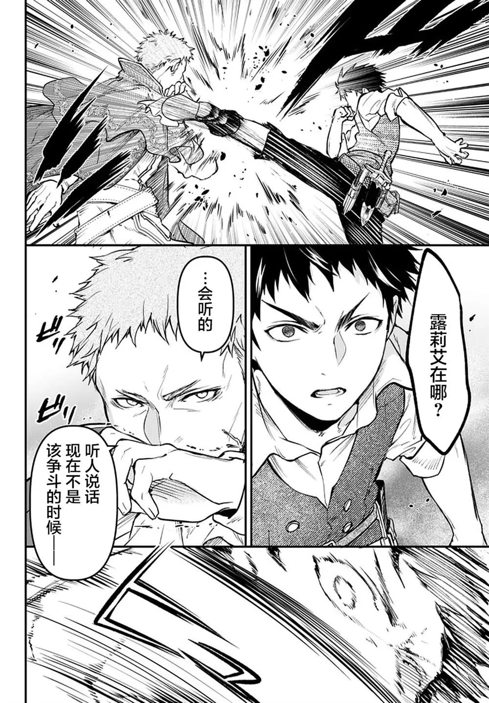 第14话 第36页