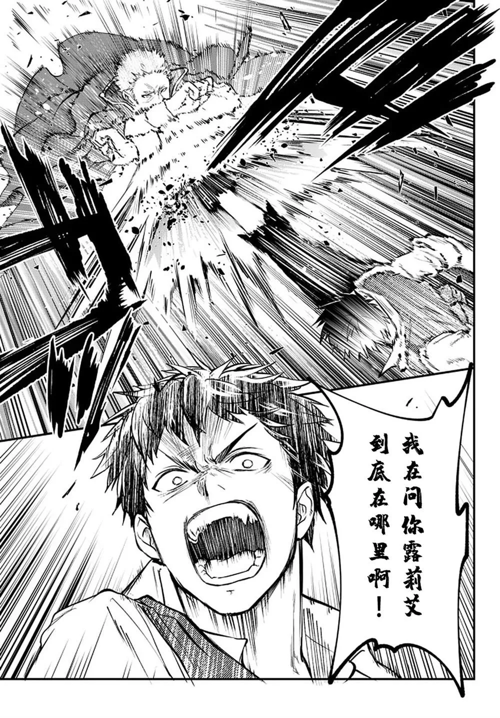 第14话 第37页