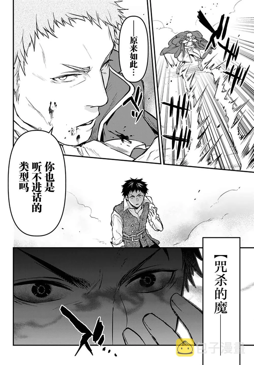 第14话 第38页