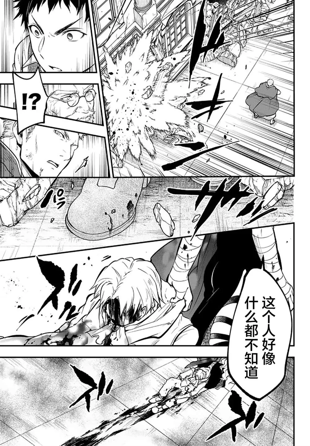 第14话 第39页