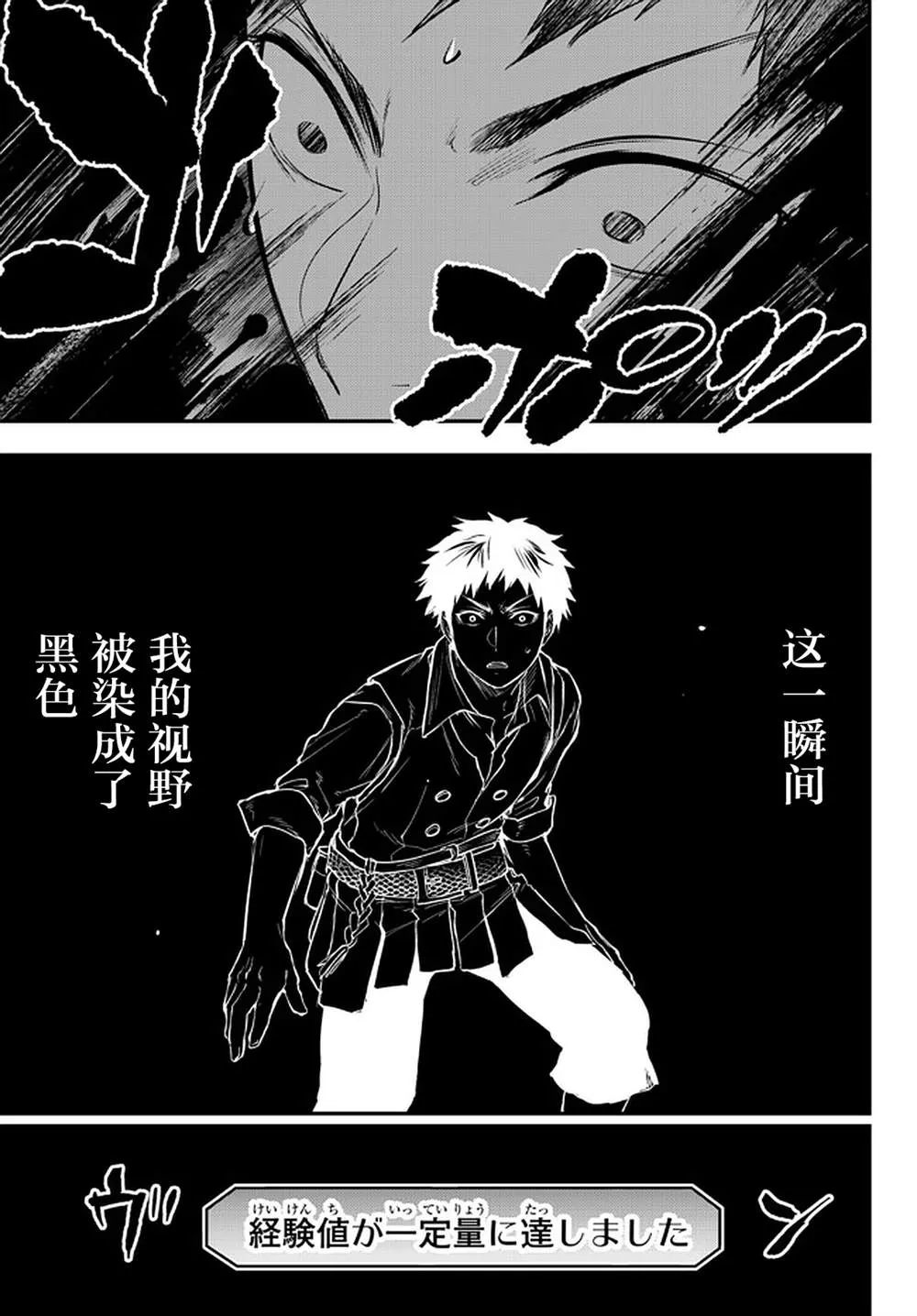 第14话 第41页