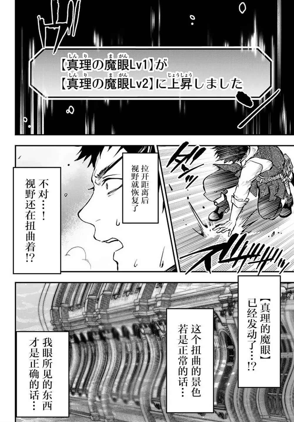 第14话 第42页