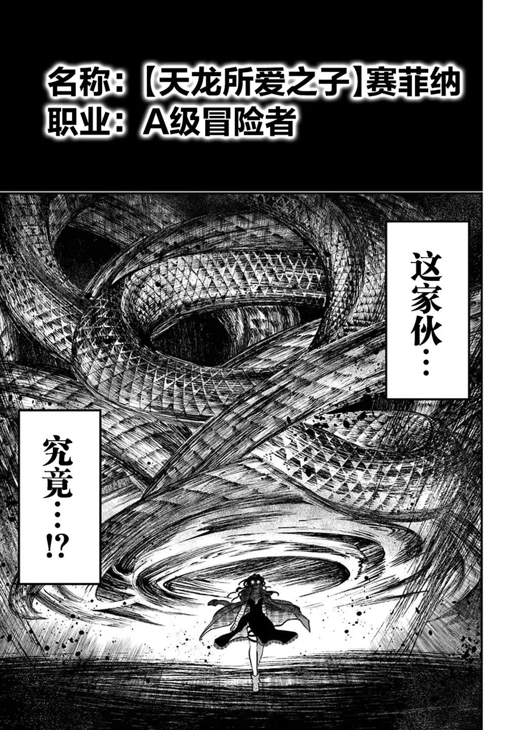 第14话 第43页