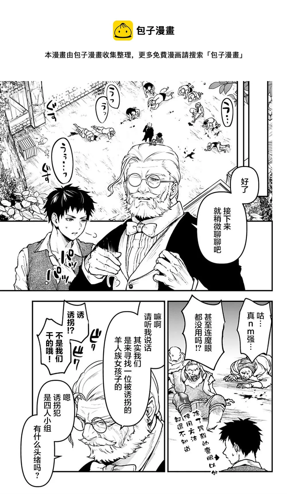 第13.3话 第1页