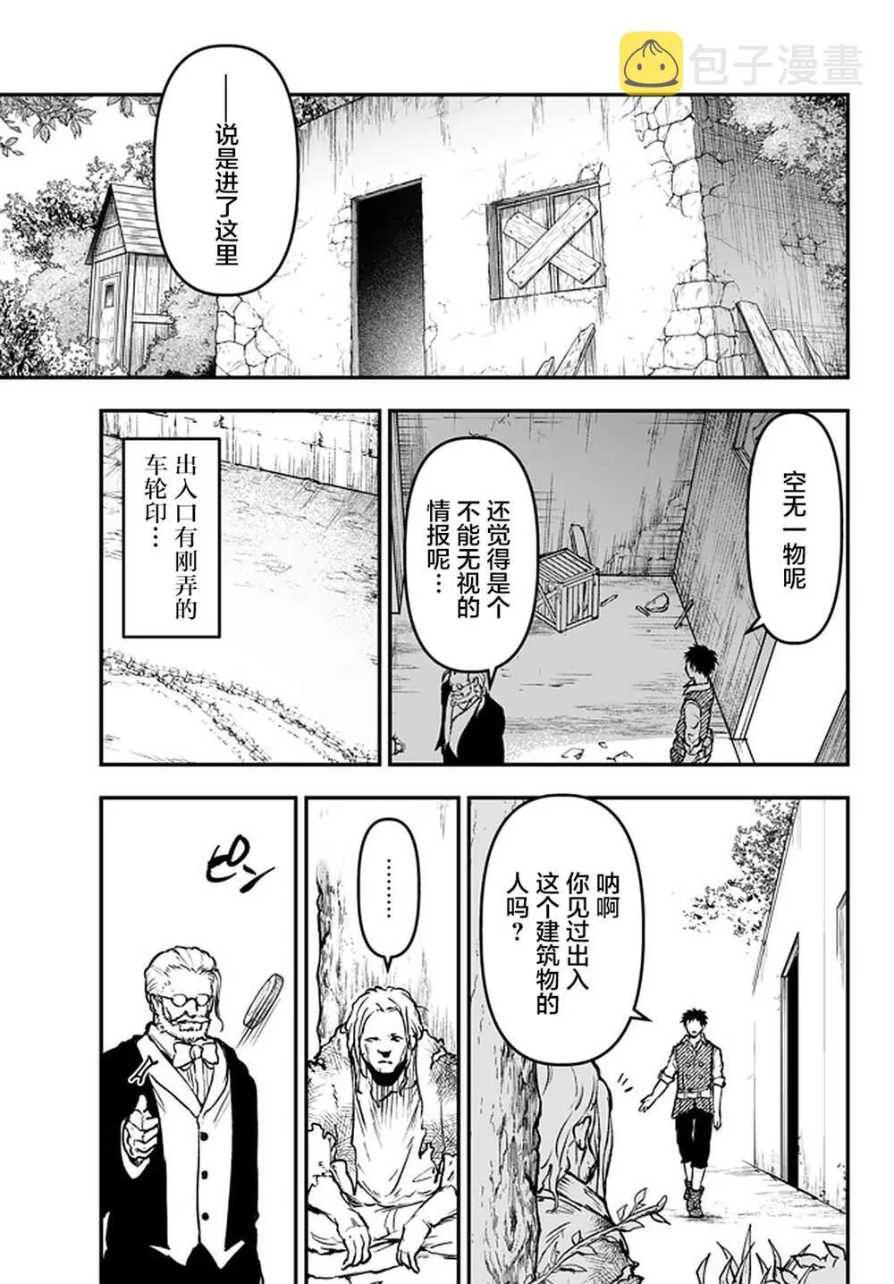 第13.3话 第3页