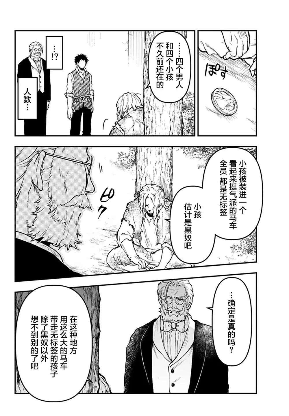 第13.3话 第4页