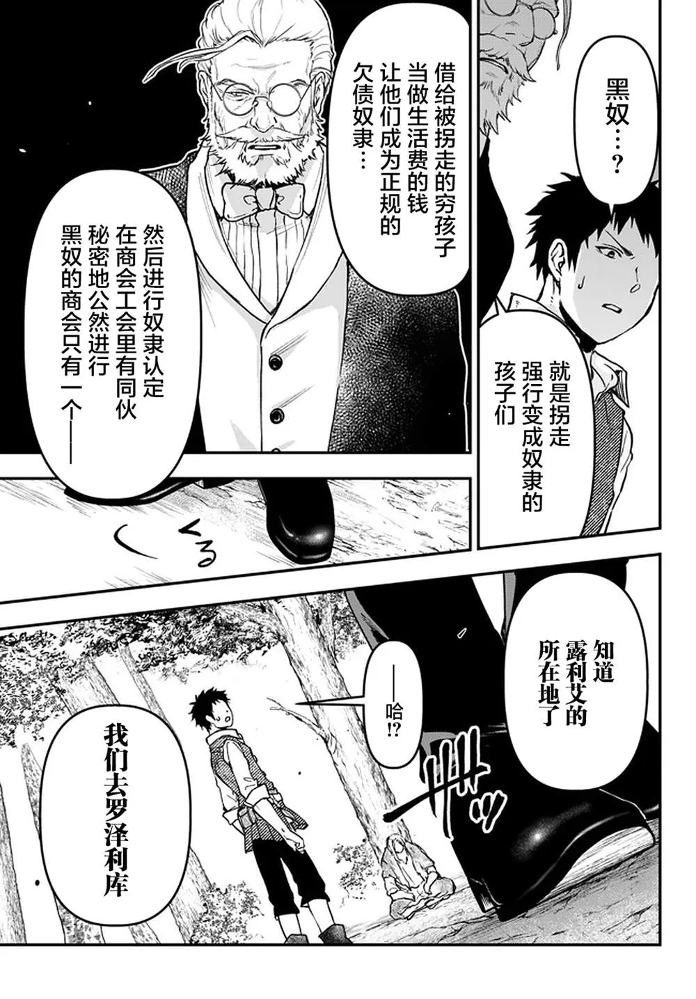 第13.3话 第5页