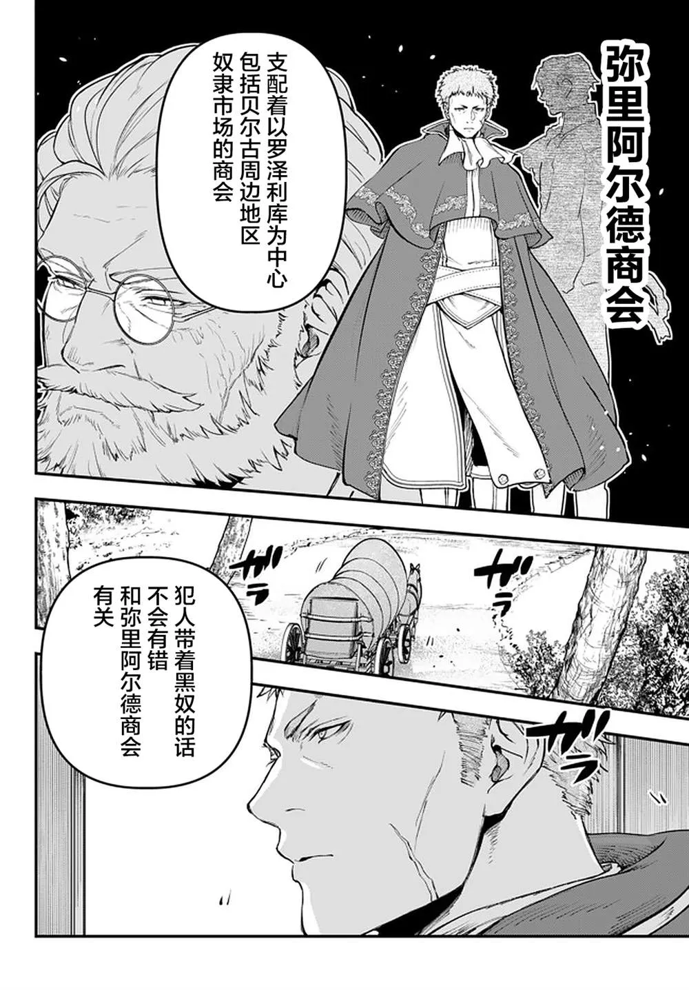 第13.3话 第6页