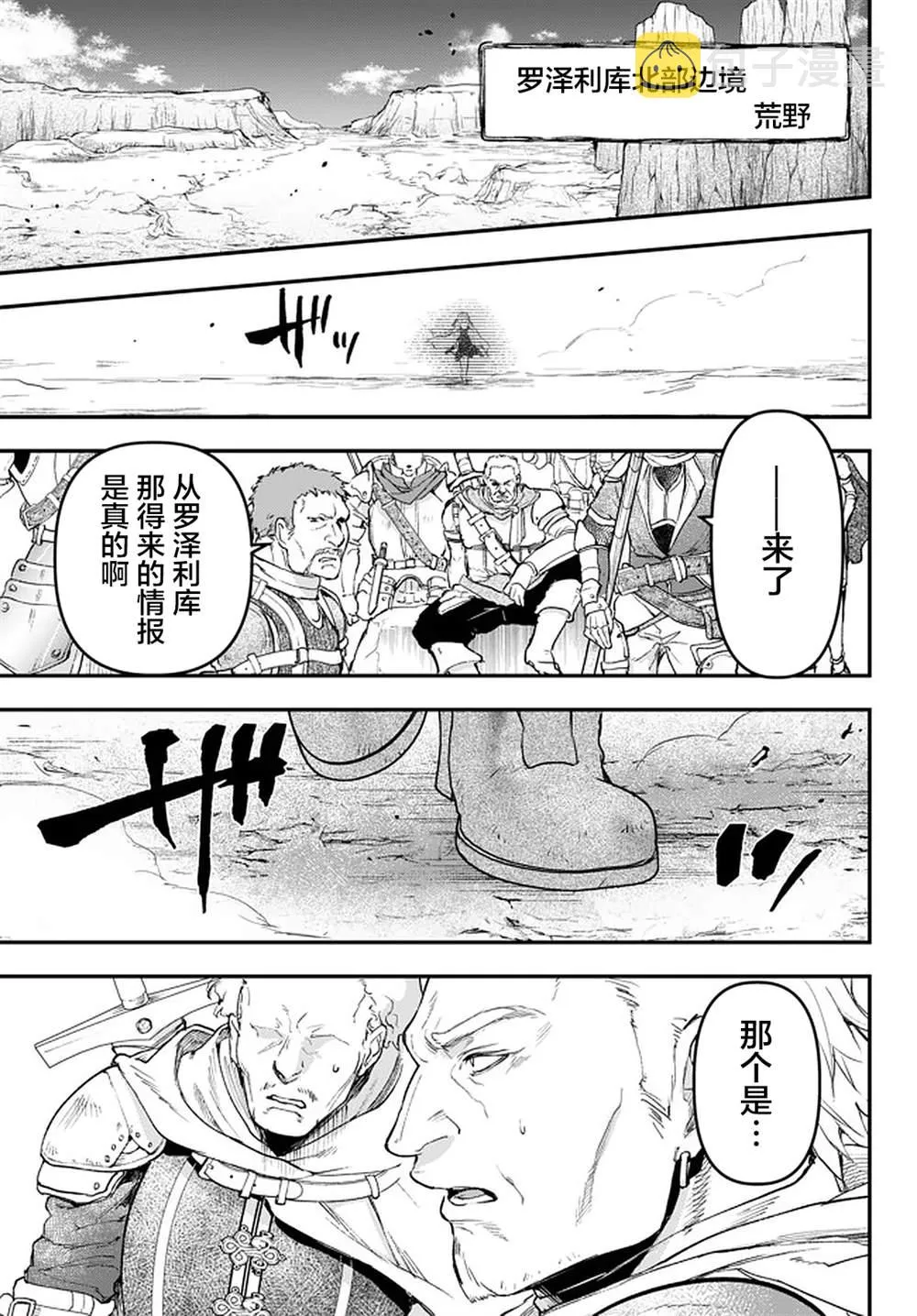 第13.3话 第7页