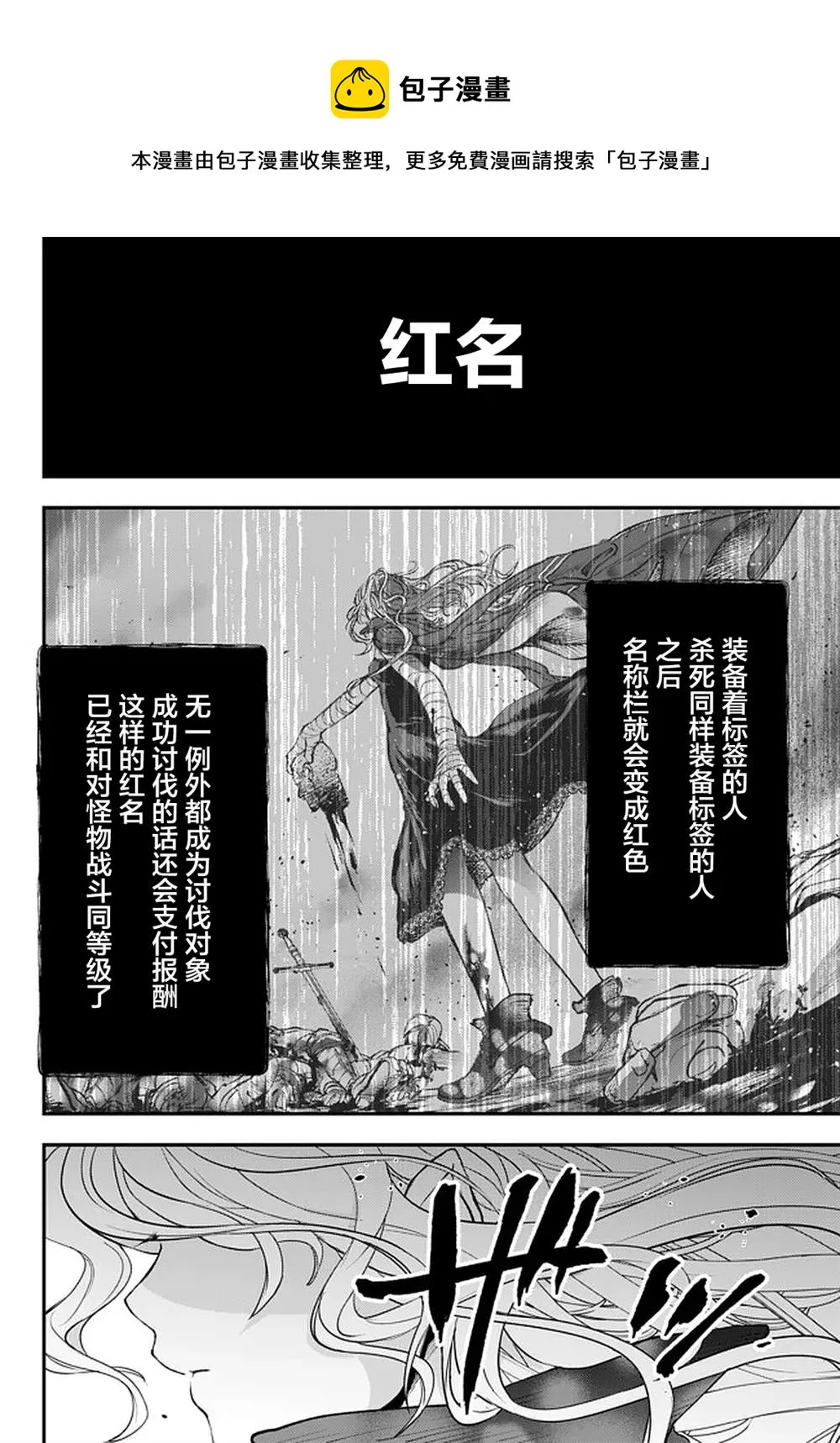 第13.3话 第8页