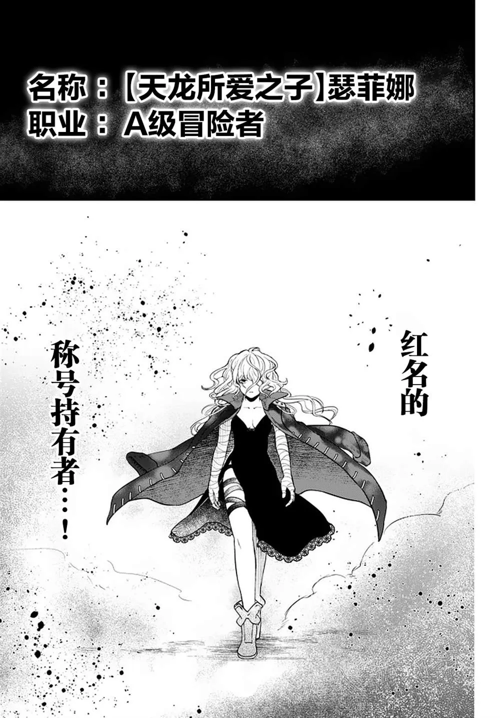 第13.3话 第9页