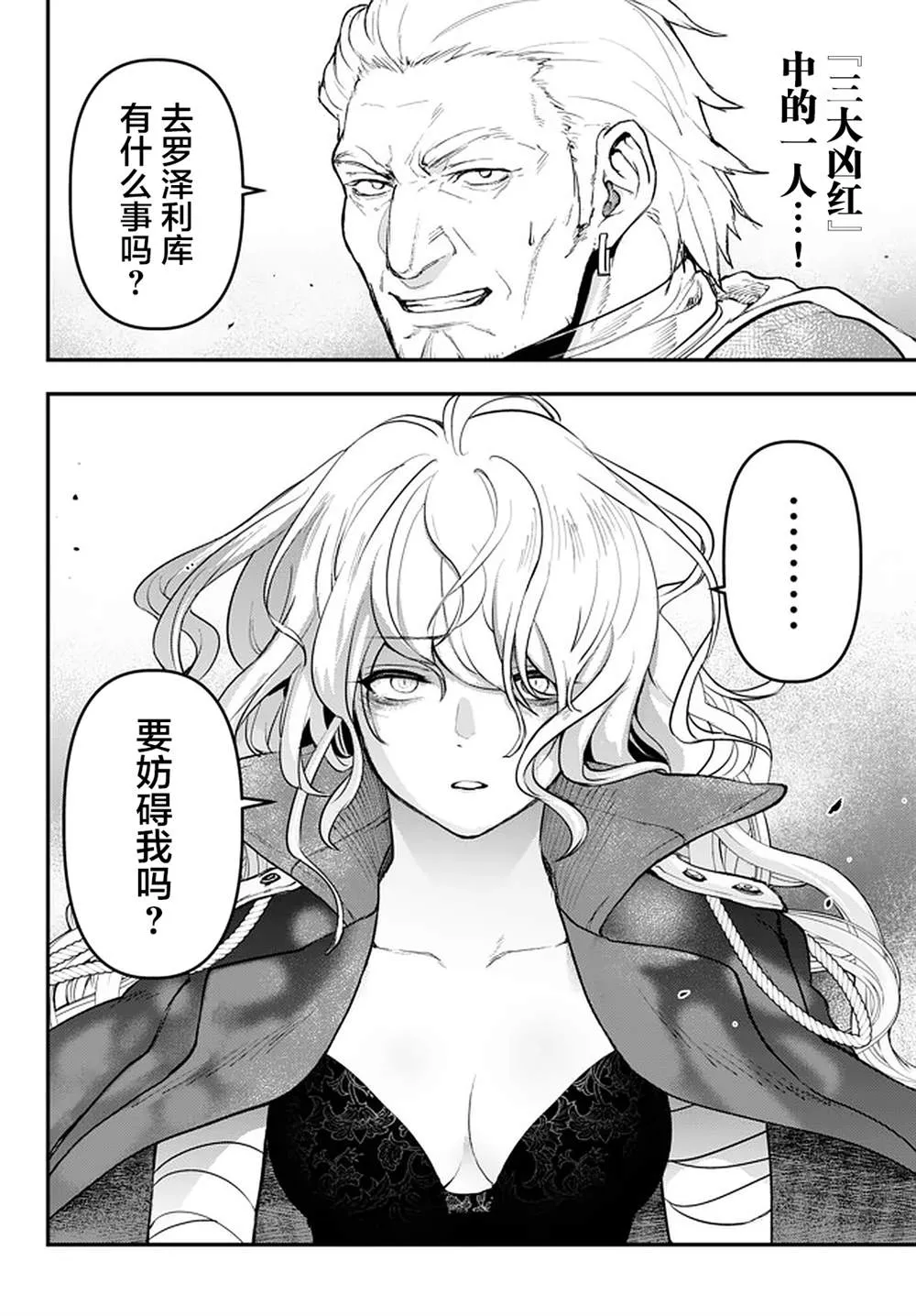 第13.3话 第10页