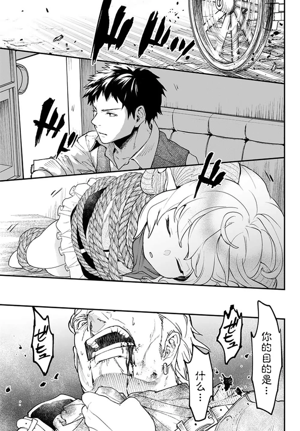第13.3话 第11页