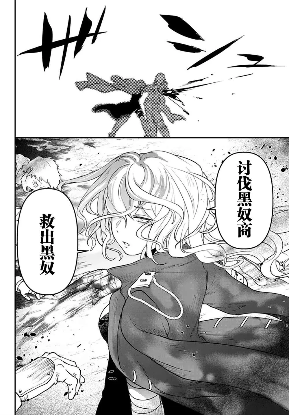 第13.3话 第12页